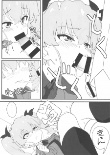 (C92) [Pag-Pag-Magu (Kuuchuu Yousai)] Tsugi wa Anchovy-sen desu (Girls und Panzer) - page 7