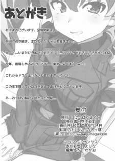 (C92) [Pag-Pag-Magu (Kuuchuu Yousai)] Tsugi wa Anchovy-sen desu (Girls und Panzer) - page 21