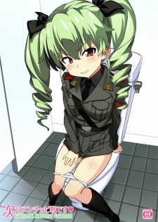 (C92) [Pag-Pag-Magu (Kuuchuu Yousai)] Tsugi wa Anchovy-sen desu (Girls und Panzer) - page 1