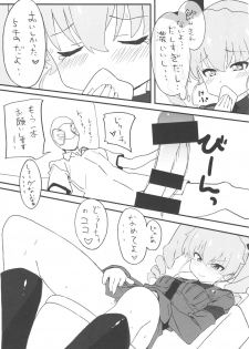 (C92) [Pag-Pag-Magu (Kuuchuu Yousai)] Tsugi wa Anchovy-sen desu (Girls und Panzer) - page 8