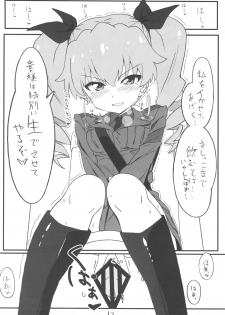 (C92) [Pag-Pag-Magu (Kuuchuu Yousai)] Tsugi wa Anchovy-sen desu (Girls und Panzer) - page 11