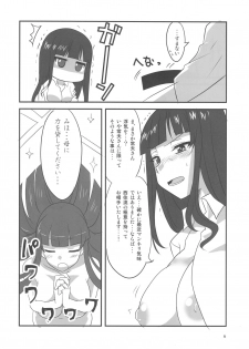 (Panzer Vor! 10) [BlueMage (Aoi Manabu)] Yoru no Nishizumi-ryuu Ni (Girls und Panzer) - page 5