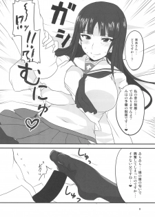 (Panzer Vor! 10) [BlueMage (Aoi Manabu)] Yoru no Nishizumi-ryuu Ni (Girls und Panzer) - page 7