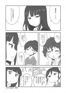 (Panzer Vor! 10) [BlueMage (Aoi Manabu)] Yoru no Nishizumi-ryuu Ni (Girls und Panzer) - page 2