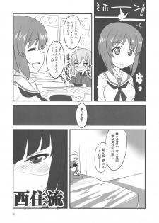 (Panzer Vor! 10) [BlueMage (Aoi Manabu)] Yoru no Nishizumi-ryuu Ni (Girls und Panzer) - page 6