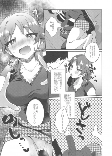 (C92) [Yappy-yappy (Amino)] Sanae-san to. (THE IDOLM@STER CINDERELLA GIRLS) - page 4