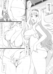 (C92) [Dashigara 100% (Minpei Ichigo)] OH! HIMETIN (THE IDOLM@STER) - page 3