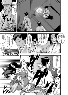 [Kougi Anmitsu (Ichiren Takushou)] Mayoineko Kunoichi Nagare Ninpouchou - page 22