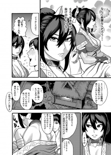 [Kougi Anmitsu (Ichiren Takushou)] Mayoineko Kunoichi Nagare Ninpouchou - page 5