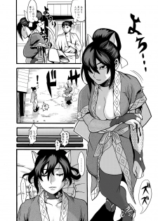 [Kougi Anmitsu (Ichiren Takushou)] Mayoineko Kunoichi Nagare Ninpouchou - page 3