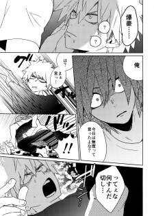 (Douyara Deban no Youda! 8) [SCO.LABO (shoco)] SHUFFLE BOYS (Boku no Hero Academia) - page 26