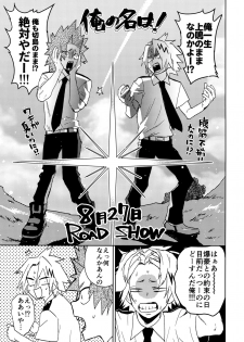 (Douyara Deban no Youda! 8) [SCO.LABO (shoco)] SHUFFLE BOYS (Boku no Hero Academia) - page 6