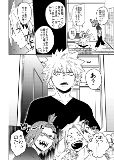 (Douyara Deban no Youda! 8) [SCO.LABO (shoco)] SHUFFLE BOYS (Boku no Hero Academia) - page 9