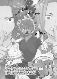 (Douyara Deban no Youda! 8) [SCO.LABO (shoco)] SHUFFLE BOYS (Boku no Hero Academia) - page 2