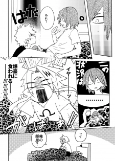 (Douyara Deban no Youda! 8) [SCO.LABO (shoco)] SHUFFLE BOYS (Boku no Hero Academia) - page 25