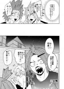 (Douyara Deban no Youda! 8) [SCO.LABO (shoco)] SHUFFLE BOYS (Boku no Hero Academia) - page 8