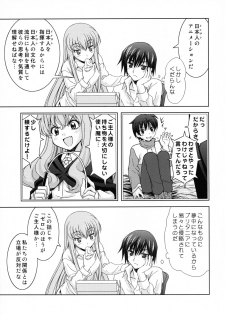 [STUDIO RUNAWAY WOLF (Nakajima Akihiko)] Zero no Tsukai Majo (CODE GEASS: Lelouch of the Rebellion) - page 4