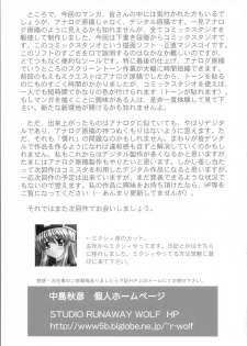 [STUDIO RUNAWAY WOLF (Nakajima Akihiko)] Zero no Tsukai Majo (CODE GEASS: Lelouch of the Rebellion) - page 20