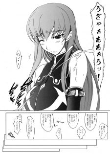 (C74) [Studio Z.M (Kazuma)] C2 (Code Geass) - page 12