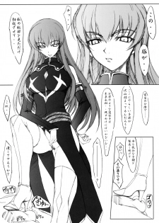 (C74) [Studio Z.M (Kazuma)] C2 (Code Geass) - page 10