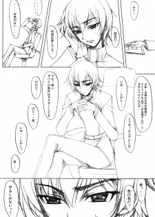 (C74) [Studio Z.M (Kazuma)] C2 (Code Geass) - page 5