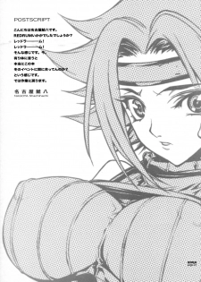 (C71) [PIGGSTAR (Nagoya Shachihachi)] REDRUM (CODE GEASS: Lelouch of the Rebellion) - page 22