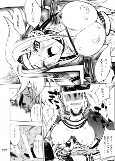 (C71) [PIGGSTAR (Nagoya Shachihachi)] REDRUM (CODE GEASS: Lelouch of the Rebellion) - page 9