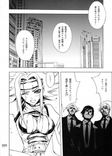 (C71) [PIGGSTAR (Nagoya Shachihachi)] REDRUM (CODE GEASS: Lelouch of the Rebellion) - page 15