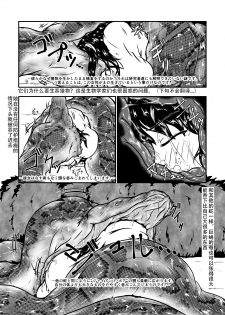 [Toufuya (kaname)] Marunomi-banashi -San- ~Daija ni Maru Nomareru~ [Chinese] [endlesslocus个人汉化] [Digital] - page 8