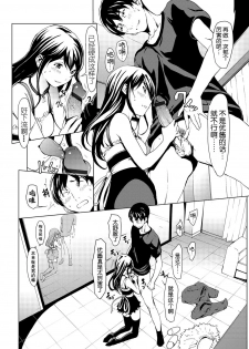 [Okawari] otona ni naru kusuri Ch. 1-6 [Chinese] [Kirin个人汉化] - page 47