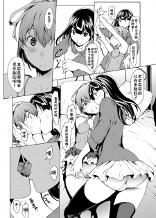 [Okawari] otona ni naru kusuri Ch. 1-6 [Chinese] [Kirin个人汉化] - page 27