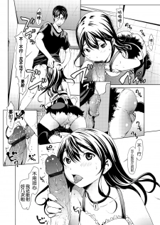 [Okawari] otona ni naru kusuri Ch. 1-6 [Chinese] [Kirin个人汉化] - page 49