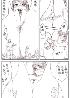 [Uru] Lemon (Chinese, Complete) [沒有漢化] - page 19