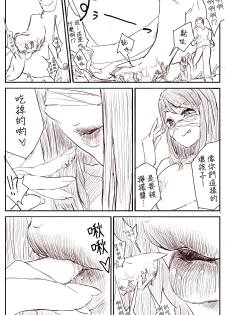 [Uru] Lemon (Chinese, Complete) [沒有漢化] - page 14