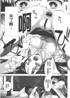 [Ichiko] Hametomo Onee-chan - Hametomo Sister | 戳插砲友淫亂的大姊姊  [Chinese] - page 48