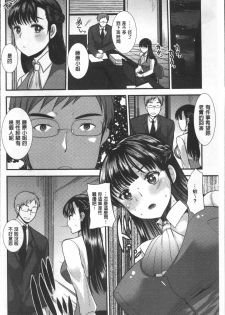 [Ichiko] Hametomo Onee-chan - Hametomo Sister | 戳插砲友淫亂的大姊姊  [Chinese] - page 39