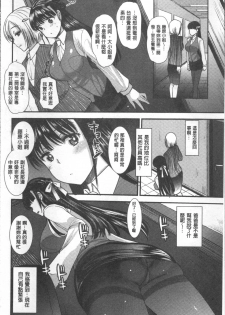 [Ichiko] Hametomo Onee-chan - Hametomo Sister | 戳插砲友淫亂的大姊姊  [Chinese] - page 37