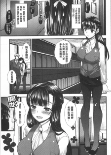 [Ichiko] Hametomo Onee-chan - Hametomo Sister | 戳插砲友淫亂的大姊姊  [Chinese] - page 36