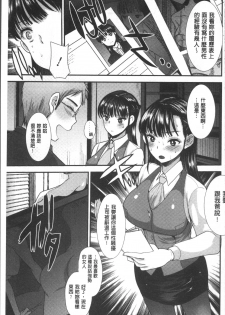 [Ichiko] Hametomo Onee-chan - Hametomo Sister | 戳插砲友淫亂的大姊姊  [Chinese] - page 40