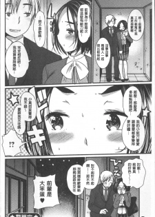 [Ichiko] Hametomo Onee-chan - Hametomo Sister | 戳插砲友淫亂的大姊姊  [Chinese] - page 33