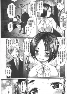 [Ichiko] Hametomo Onee-chan - Hametomo Sister | 戳插砲友淫亂的大姊姊  [Chinese] - page 18