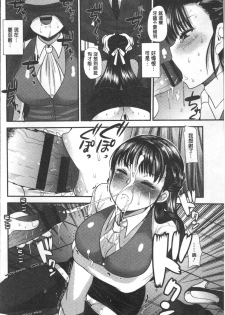 [Ichiko] Hametomo Onee-chan - Hametomo Sister | 戳插砲友淫亂的大姊姊  [Chinese] - page 45