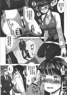 [Ichiko] Hametomo Onee-chan - Hametomo Sister | 戳插砲友淫亂的大姊姊  [Chinese] - page 34