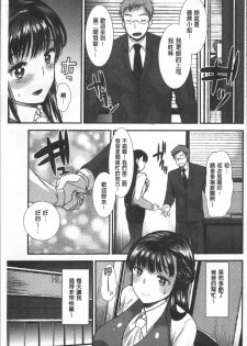 [Ichiko] Hametomo Onee-chan - Hametomo Sister | 戳插砲友淫亂的大姊姊  [Chinese] - page 38
