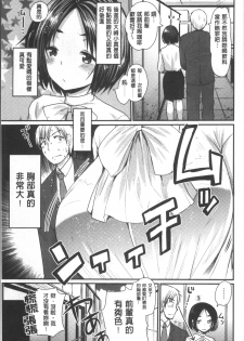 [Ichiko] Hametomo Onee-chan - Hametomo Sister | 戳插砲友淫亂的大姊姊  [Chinese] - page 16
