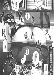[Ichiko] Hametomo Onee-chan - Hametomo Sister | 戳插砲友淫亂的大姊姊  [Chinese] - page 35