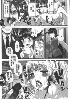 [Ichiko] Hametomo Onee-chan - Hametomo Sister | 戳插砲友淫亂的大姊姊  [Chinese] - page 41