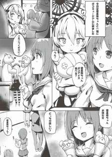 [Tuzi Laoda (Shennai Misha)] Boko-tachi no Sex Lesson (Girls und Panzer) - page 3