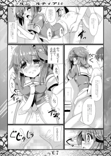 (SHT2014 Aki) [MarineSapphire (Hasumi Milk)] Merun Culture 14 (Kantai Collection -KanColle-) - page 7