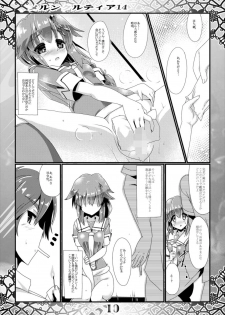 (SHT2014 Aki) [MarineSapphire (Hasumi Milk)] Merun Culture 14 (Kantai Collection -KanColle-) - page 10